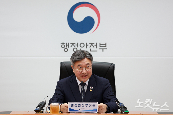 윤호중 행정안전부 장관이 26일 오후 서울 종로구 정부서울청사에서 경찰 지휘부 회의를 주재하고 있다. 류영주 기자