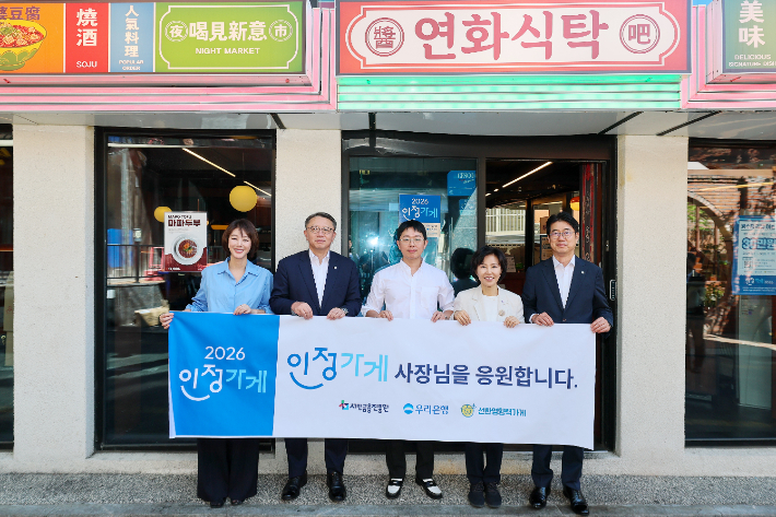 우리은행. 서금원 제공