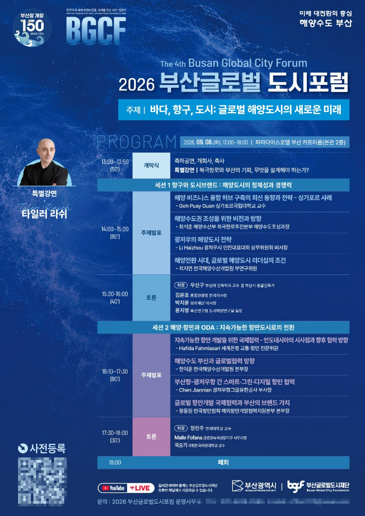 부산시 제공