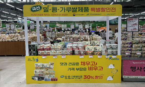 한국농수산식품유통공사(aT) 제공