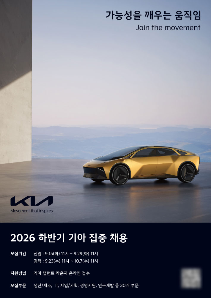 기아 제공
