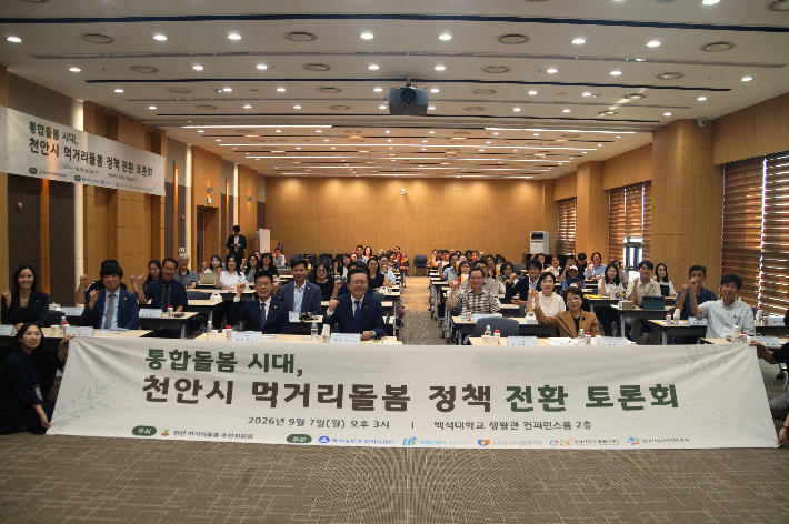 백석대 제공