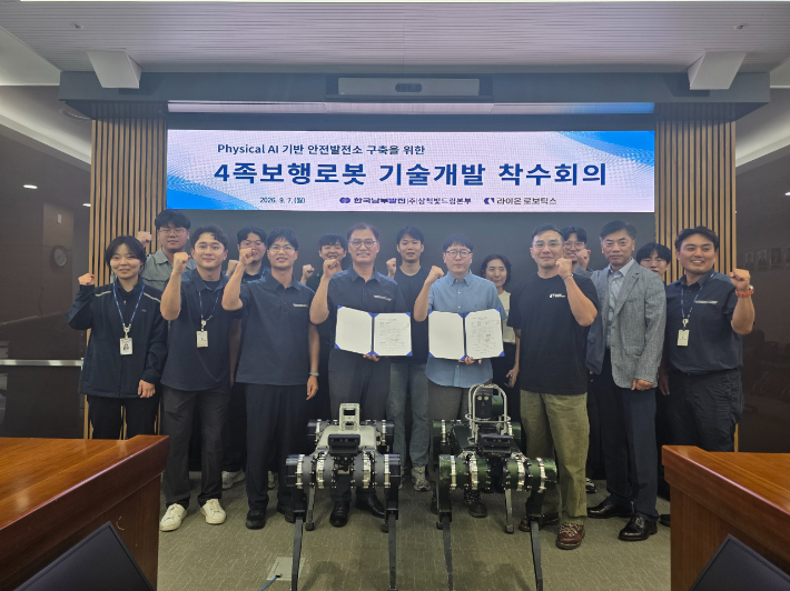 한국남부발전 제공