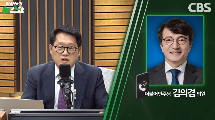 박성태의 뉴스쇼 유튜브 영상 캡처