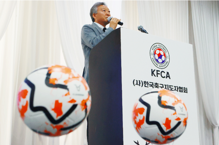 한국축구지도자협회. 연합뉴스