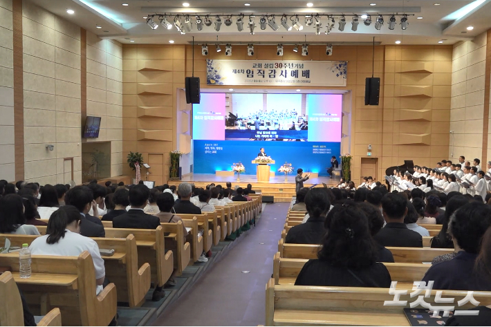 무극중앙성결교회 30주년 임직 감사예배. 충북CBS