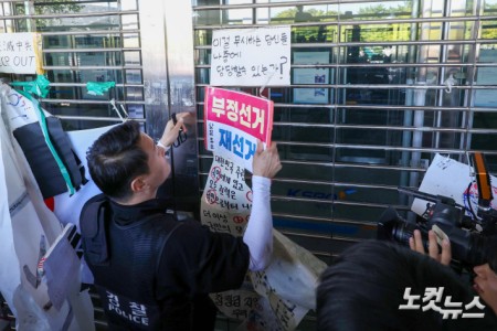 셔터에 설치된 부착물 제거하는 경찰