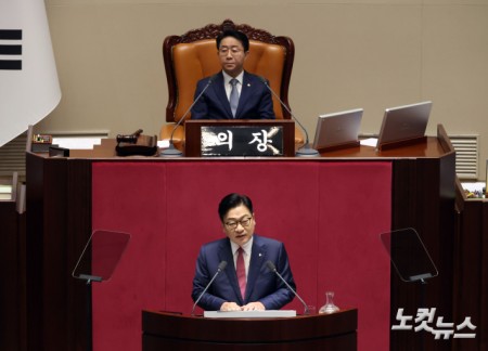 국민의힘 정점식 원내대표, 교섭단체 대표연설