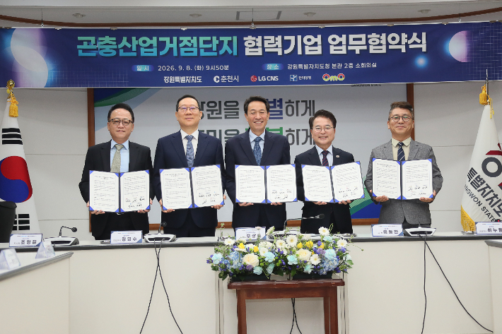 곤충산업거점단지 준공에 맞춰 8일 강원도와 춘천시, 관련 기업들이 다자간 업무협약을 체결했다. 강원도 제공 
