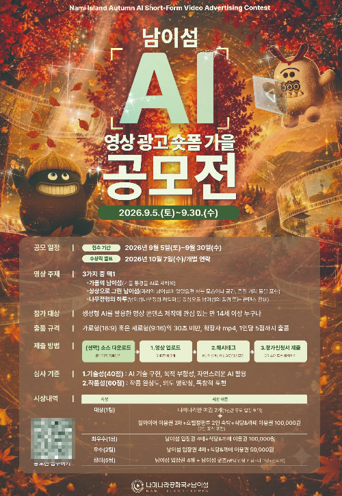 남이섬 제공 
