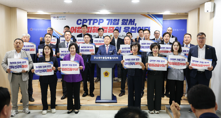 '포괄적·점진적 환태평양 경제 동반자 협정' 가입 관련 기자회견. 통합특별시의회 제공