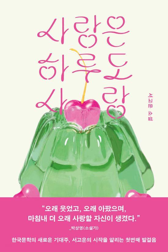 문학동네 제공
