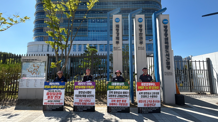 전국 PA 4곳 노조가 8일 오전 재정경제부 앞에서 PA 통합 철회를 촉구하는 피켓 시위를 벌이고 있다. 부산항만공사 노조 제공
