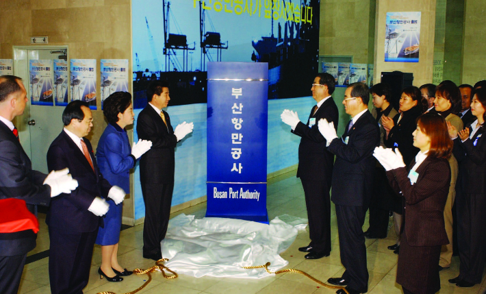 부산항만공사 출범 현판식에 고 노무현 전 대통령이 참석한 모습. 부산항만공사 제공