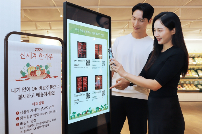 신세계백화점 제공