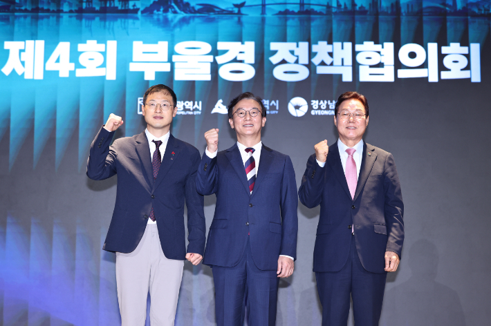 왼쪽부터 김상욱 울산시장·전재수 부산시장·박완수 경남지사. 경남도청 제공 