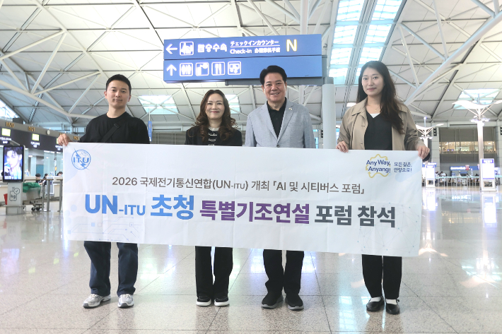 안양시 제공