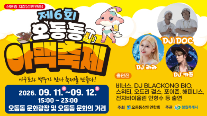 창원시 제공 