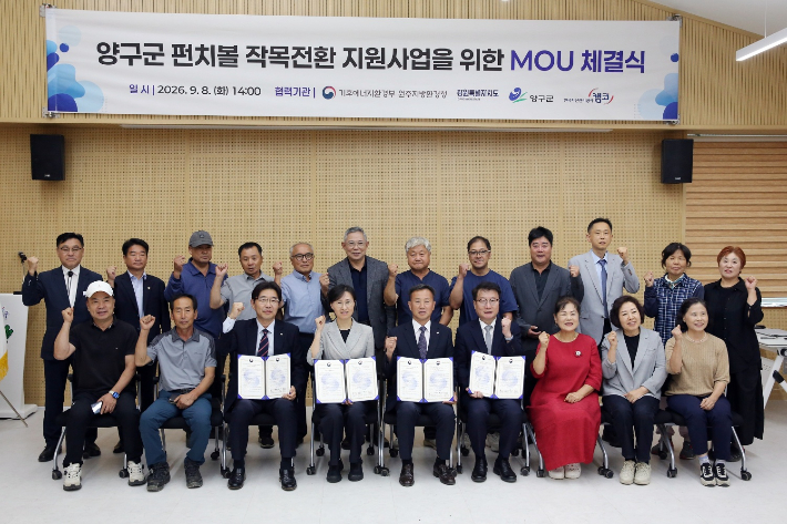 강원 양구군 해안면 흙탕물 저감과 작목전환 지원을 위한 업무협약. 캠코 강원본부 제공
