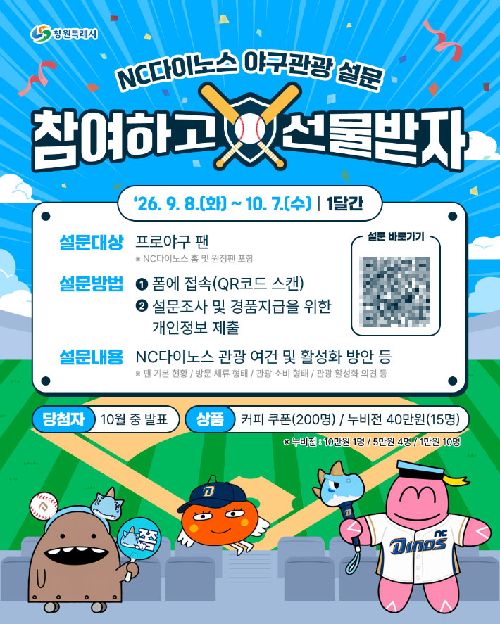 창원시 제공