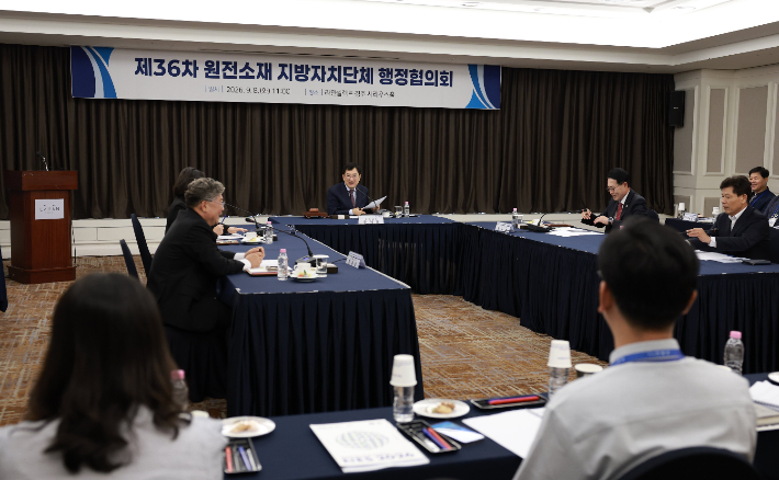주낙영 경주시장이 8일 라한셀렉트 경주에서 열린 '제36차 원전소재 지방자치단체 행정협의회'를 주재하고 있다. 경주시 제공