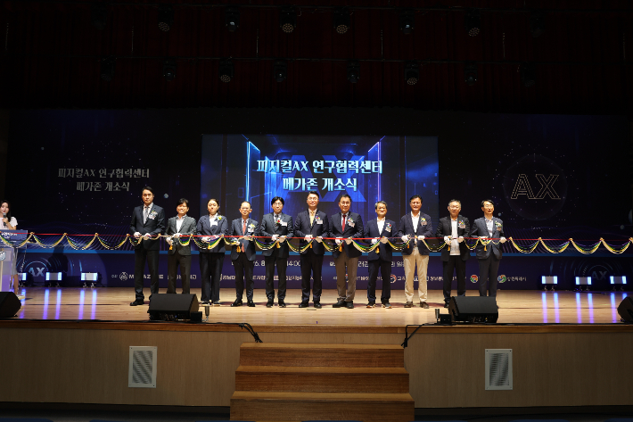 피지컬AX 연구협력센터 메가존 개소식. 경남도청 제공 