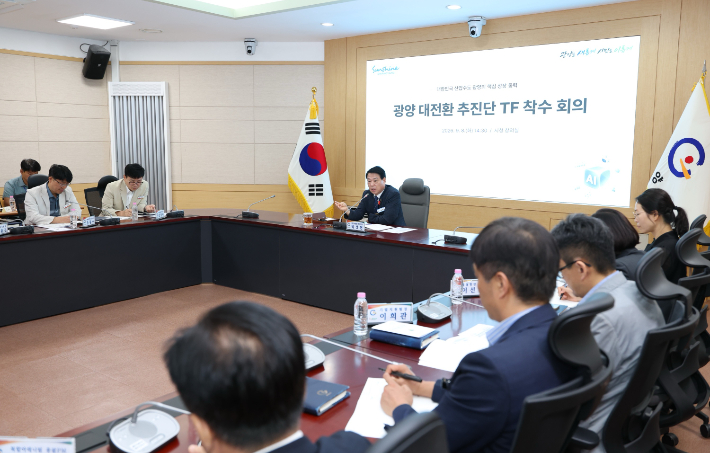 8일 열린 '광양 대전환 추진단 TF' 착수회의. 광양시 제공 