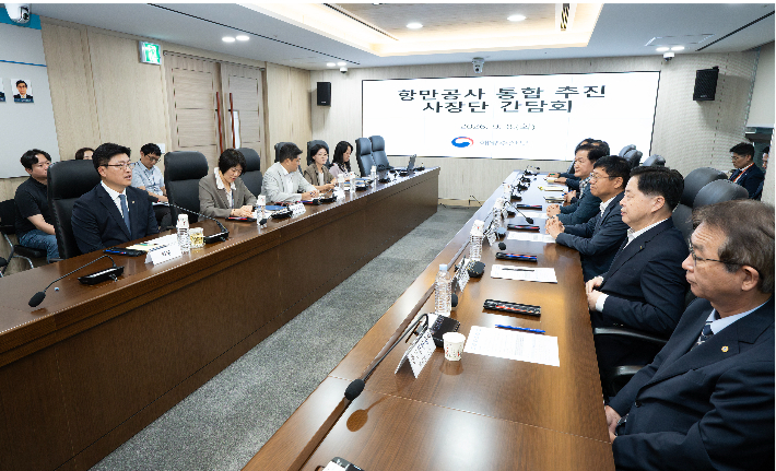 8일 항만공사 통합 관련 해수부-PA 사장단 회의 현장. 해수부 제공