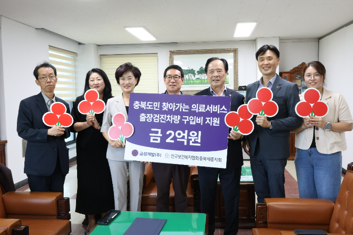 인구보건복지협회 충북세종지회 제공