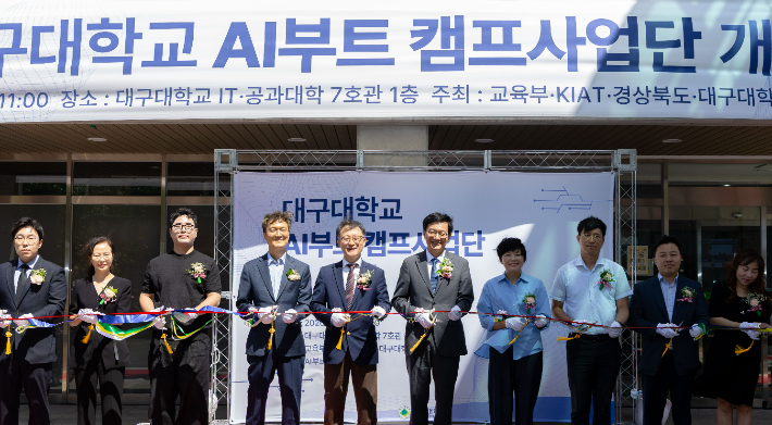 대구대학교 제공 