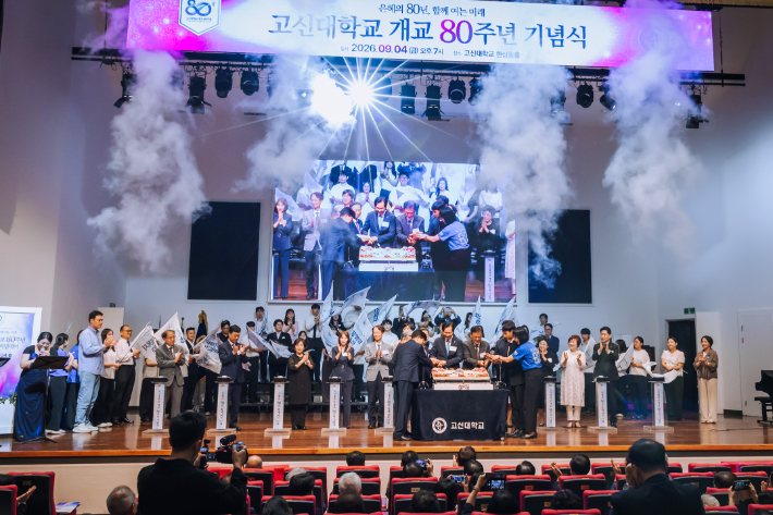 지난 4일 개최된 개막식 모습. 고신대 제공