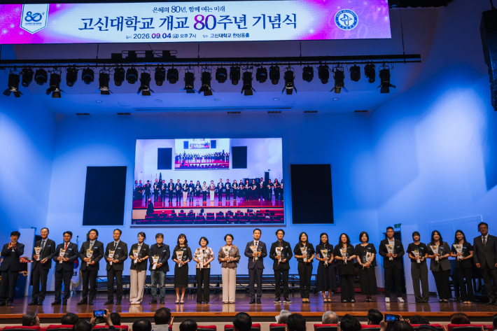 2부 순서인 기념식에서 노정희 선교사 등이 자랑스런 고신대인상을 수상했다. 고신대 제공