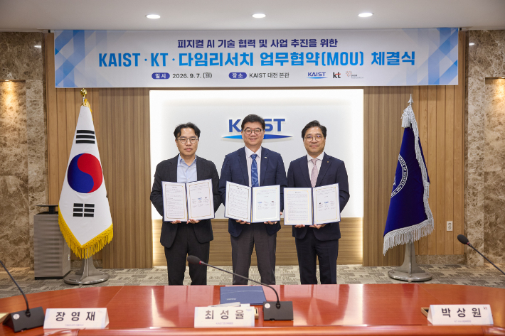 (오른쪽부터) KT AX사업부문장 박상원 전무, KAIST 최성율  연구부총장, 다임리서치 장영재 대표가 업무 협약을 체결한 후 기념사진을 촬영하는 모습. KT 제공