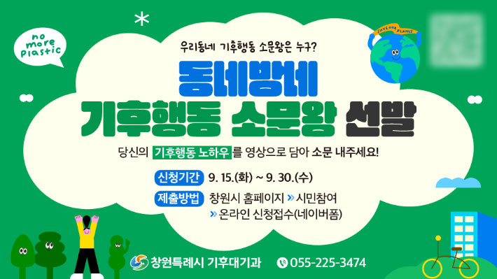 창원시 제공 
