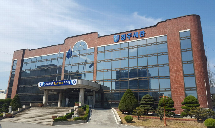 청주세관 제공
