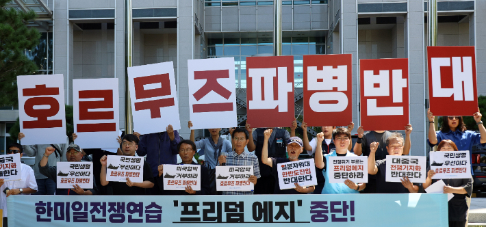 대전자주통일평화연대 등 시민·사회단체 회원들이 7일 대전 서구 대전시청 앞에서 열린 호르무즈 해협 한국군 파병 반대 기자회견을 하고 있다. 연합뉴스