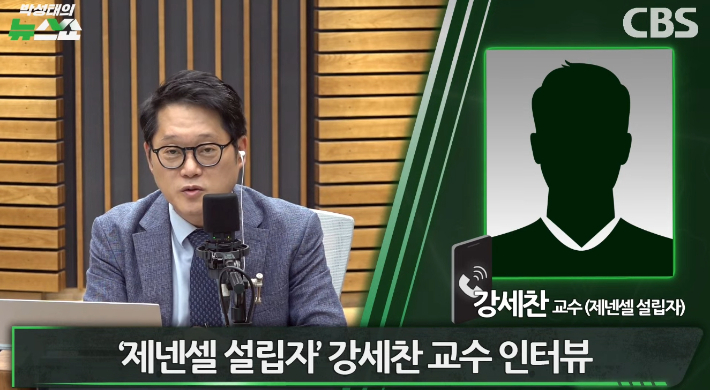 [단독]제넨셀 창업주 강세찬 "녹취록 황당해, 대화 취지 왜곡된 짜깁기"