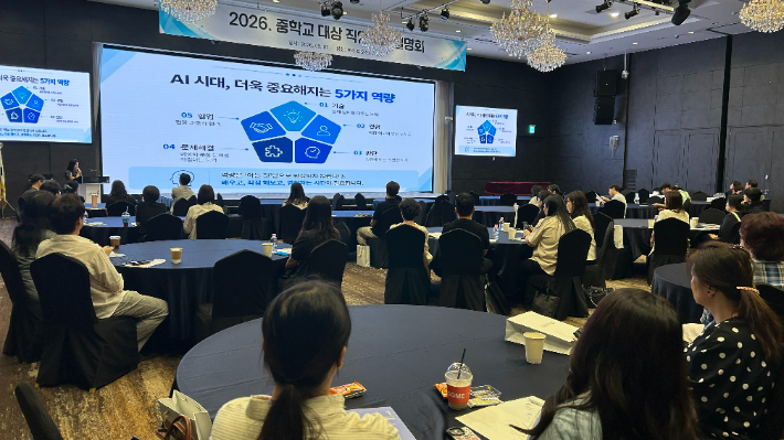 여수에서 열린 직업교육 설명회. 통합특별시교육청 제공