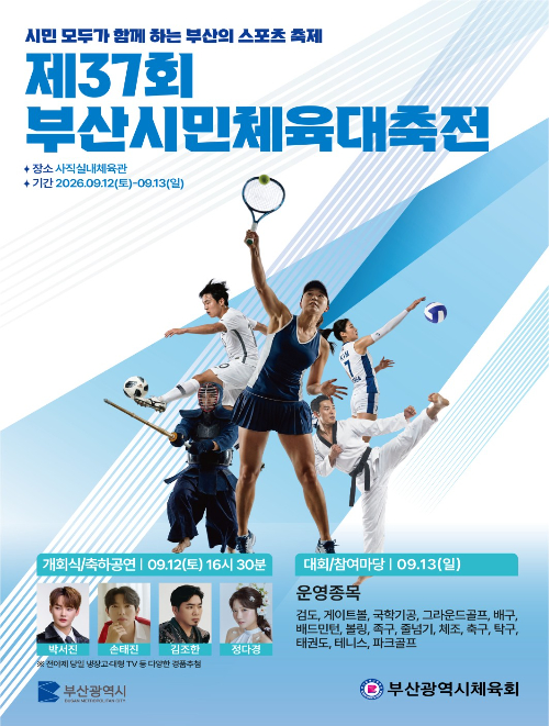 부산시 제공