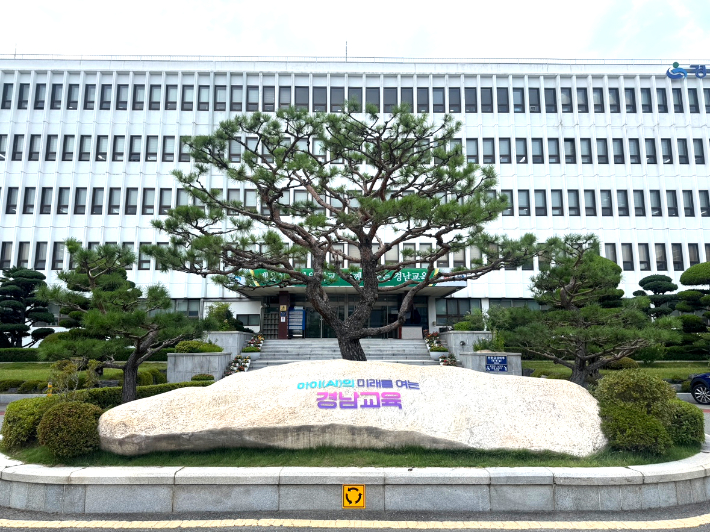 경남교육청 제공