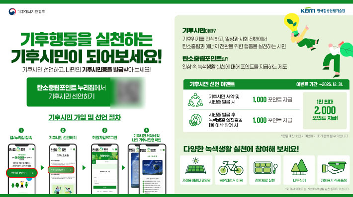 기후에너지환경부 제공