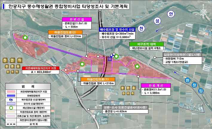 안궁 풍수해생활권 종합정비사업 계획 평면도. 천안시 제공