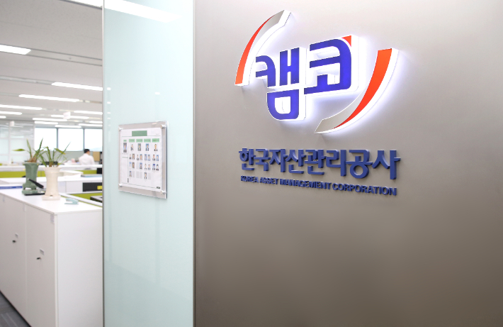 캠코 제공