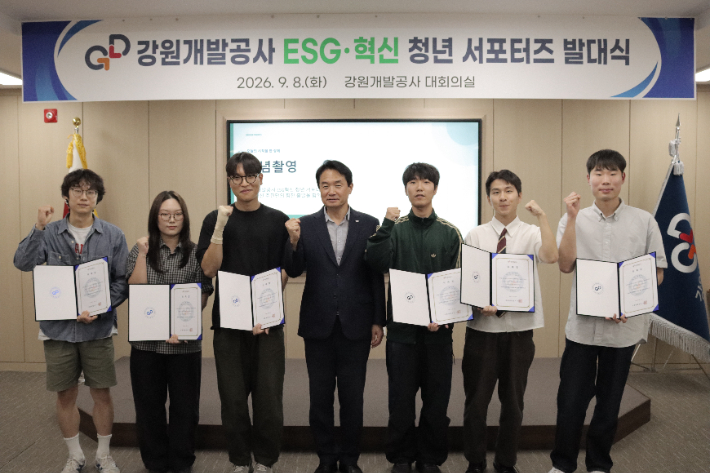 강원개발공사는 8일 본사 대회의실에서 '제1기 ESG·혁신 청년 서포터즈 발대식'을 열고 지역 청년과 함께하는 ESG·혁신경영 활동에 돌입했다. 강원개발공사 제공 