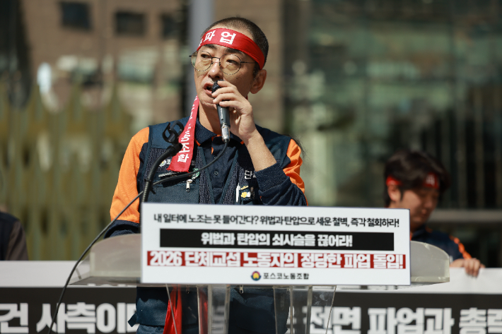 파업을 하루 앞둔 지난 8일 김성호 노조위원장이 서울 포스코센터 앞에서 삭발한 뒤 발언하고 있다. 포스코노조 제공 