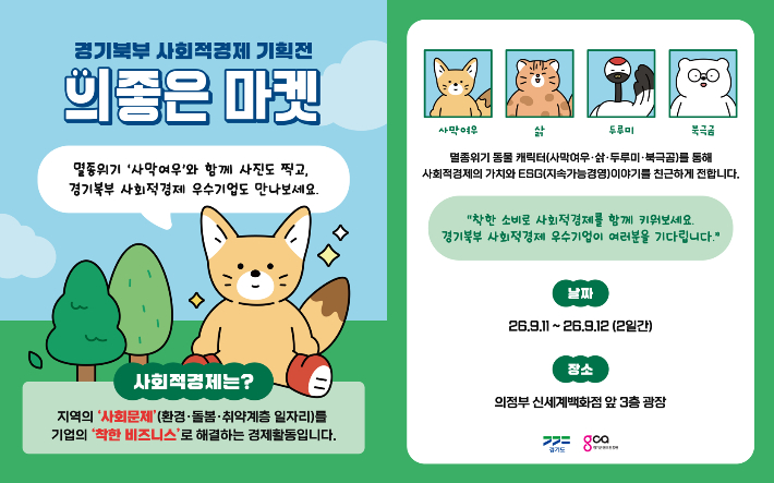 경콘진 제공