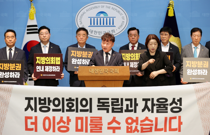 대한민국시도의회의장협의회와 시도의회운영위원장협의회, 더불어민주당 강득구 국회의원 등은 9일 국회 소통관에서  공동 기자회견을 열어 "국회와 정부는 더 이상 미루지 말고 지방의회법을 올해 안에 반드시 제정하라"고 요구했다. 남종섭 대한민국시도의회의장협의회장이 발언하는 모습. 경기도의회 제공