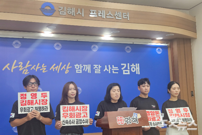 부정선거 외치는 극우 "김해시장 우회 광고 의혹 해명하라" - 뉴스 썸네일 이미지
