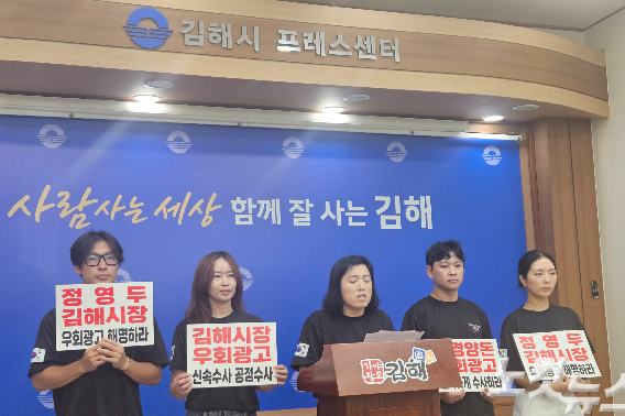 9일 김해시청. 이형탁 기자