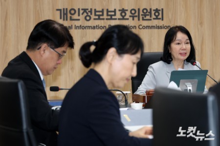제19회 전체회의 주재하는 송경희 개인정보보호위원장
